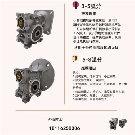 小側(cè)隙、高精度的蝸輪減速機(jī)這么選？有什么特點(diǎn)？.jpg